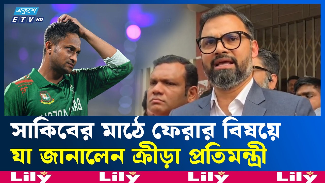 ‘চতুর্থ শ্রেণি থেকে খেলাধুলাকে বাধ্যতামূলক করার মাধ্যমে সুস্থ জাতি গড়ে তোলা হবে’ | Ekushey TV