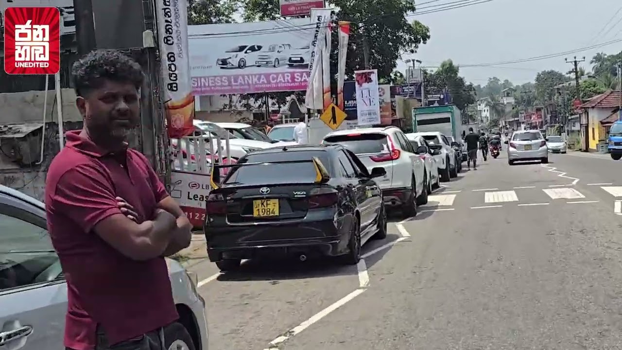 රට පුරා තෙල් පෝලිම් ? නැවතත් පෝලිම් යුගයක්ද ?