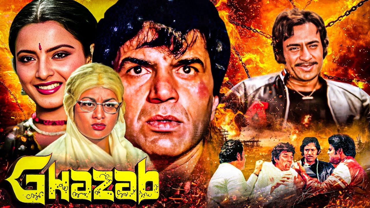 80s की ब्लॉकबस्टर एक्शन फिल्म - Ghazab - गजब (1982) | Dharmendra, Rekha, Aruna Irani | Full Movie
