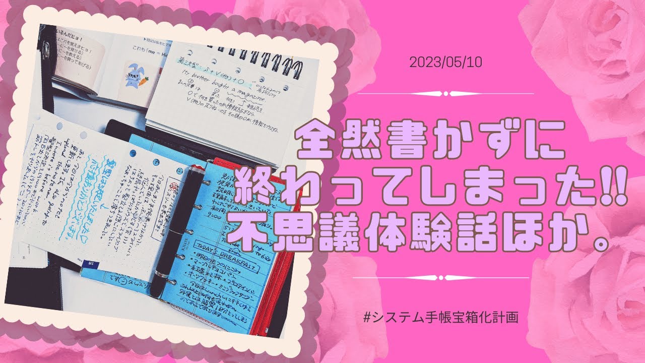 【不思議体験】と書く書く詐欺🤣💝皆さんは不思議体験ありますか⁉️⁉️⁉️※怖いの以外で🙏⭐️