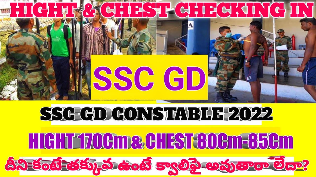 HIGHT & CHEST CHECKING IN SSC GD..#Ssc gd @isrdefence