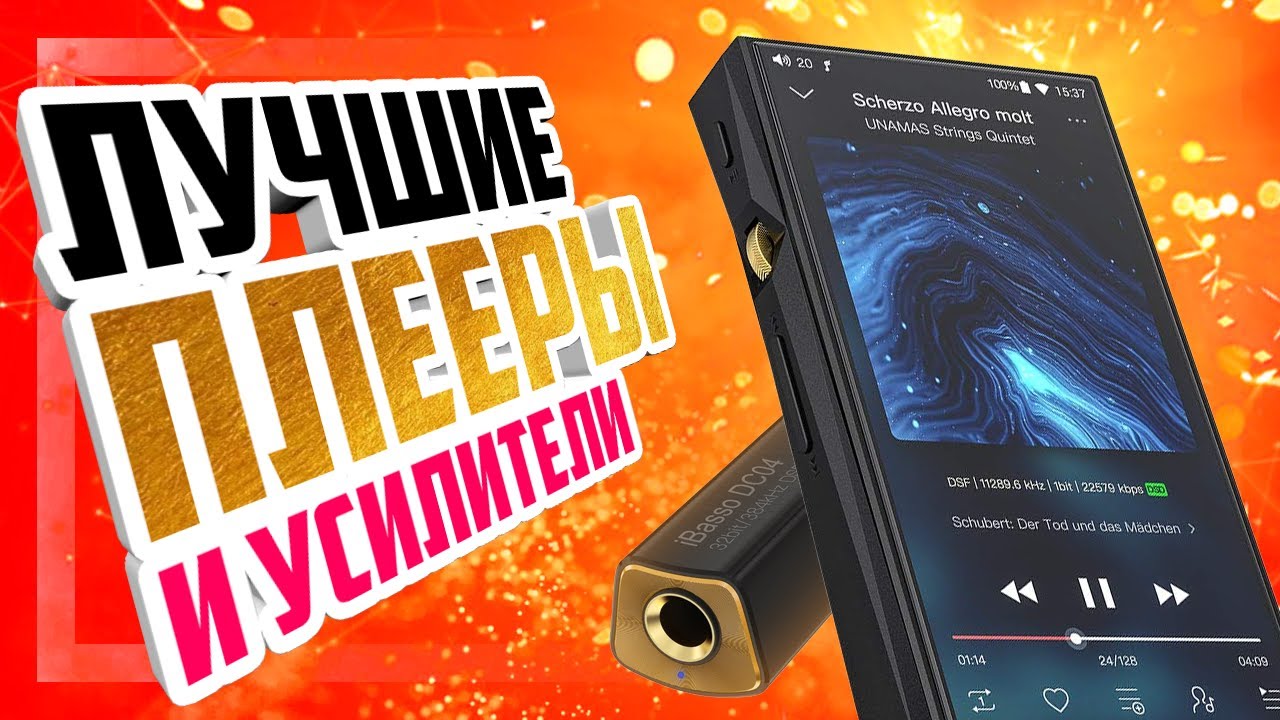 💯 11.11 на AliExpress - ТОП 15 - Лучших плееров и усилителей с Aliexpress!