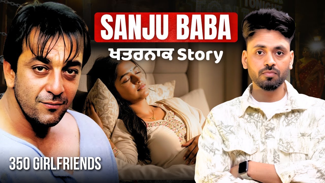 Sanju Baba ਦੀ ਖਤਰਨਾਕ Story | The real story of Sanjay Dutt | underworld Connection | 350 Girlfriends