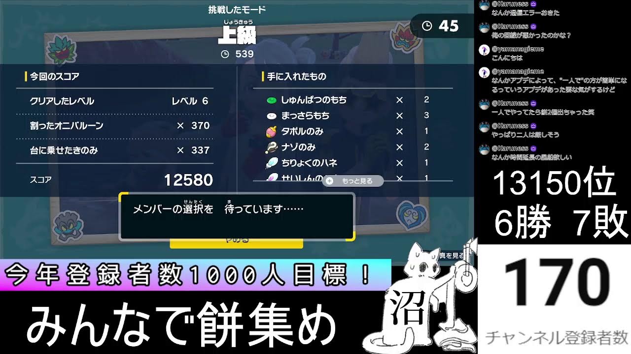 「ポケモンSV」フェアリー統一！ランクマッチ（マスターボール級）シーズン39三桁への挑戦