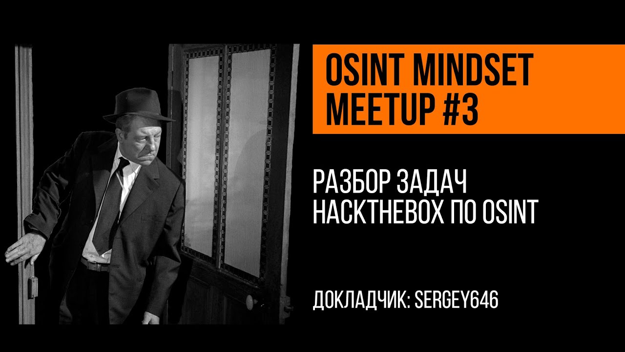 HackTheBox OSINT-tasks write-ups | Sergey Stal/noname