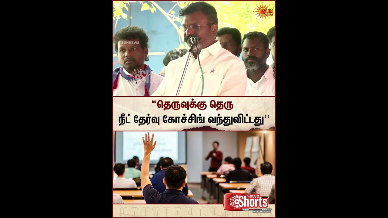 DMK Alliance Protest Against Neet Exam | Medical Doctors | Thirumavalavan Speech | Sun News