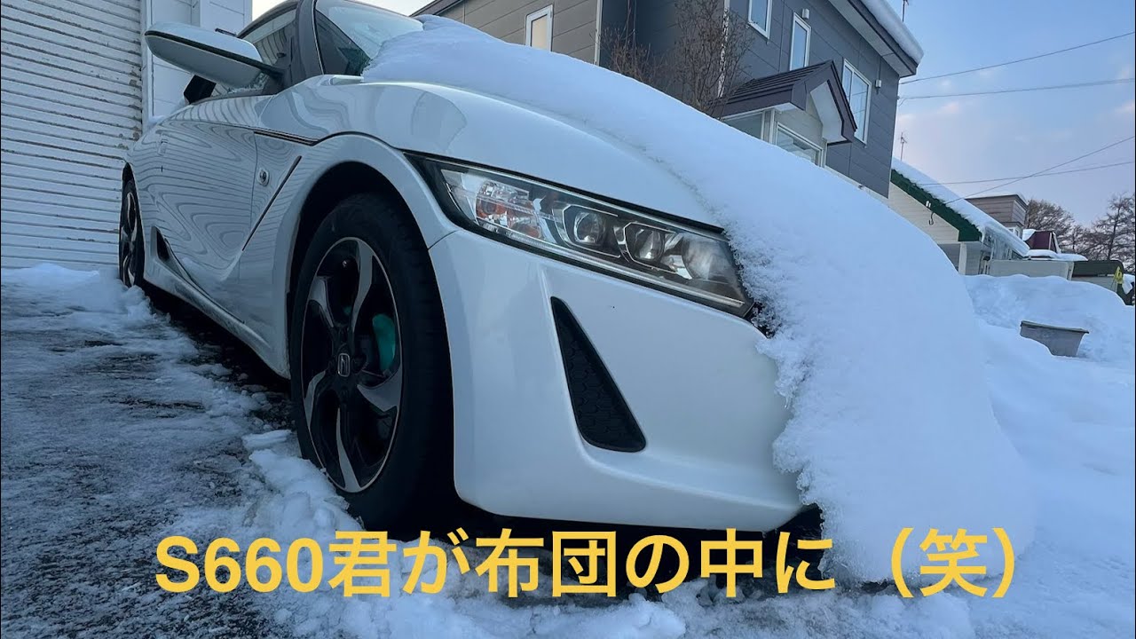 S660君が雪の布団から目を覚ます。
