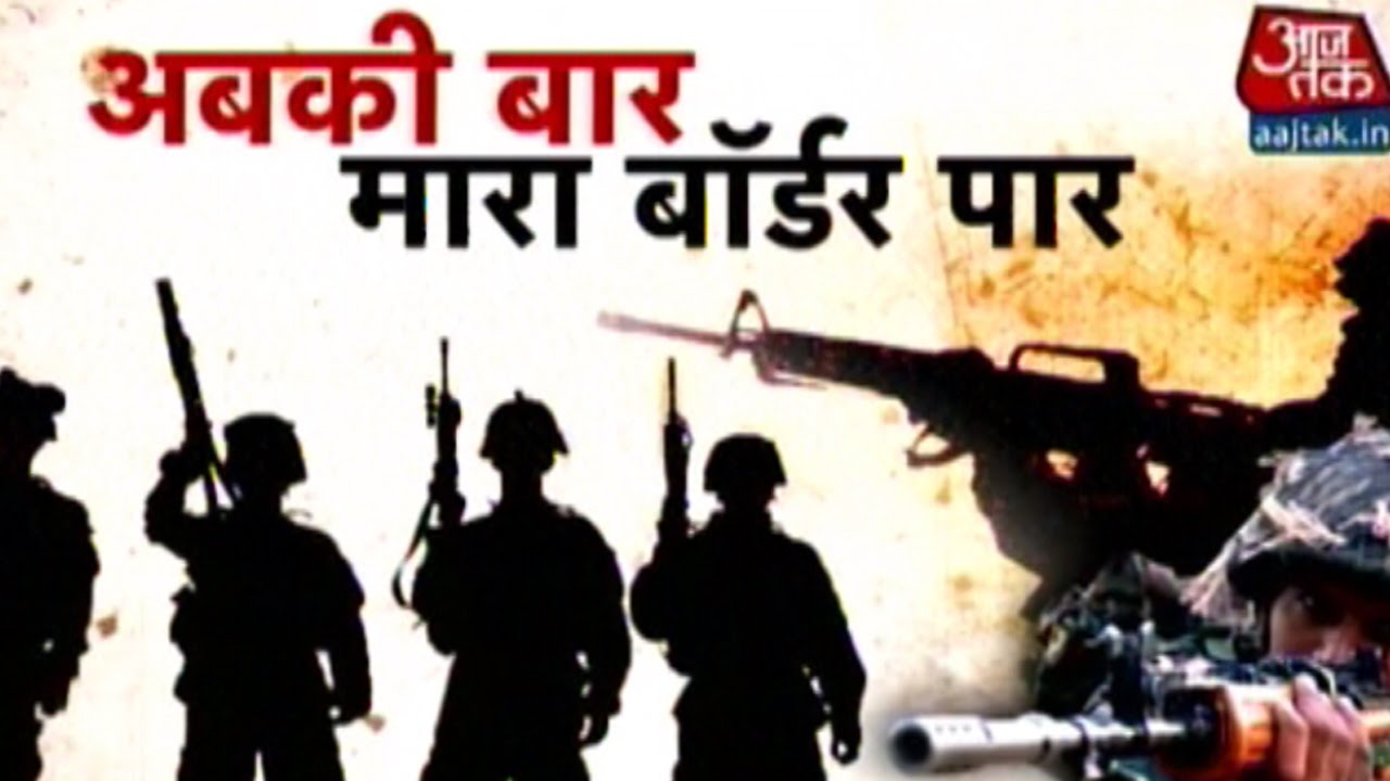 Vishesh: Indian Army's Cross-border Strike