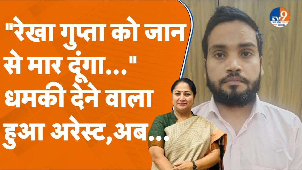 Ghaziabad के श्लोक त्रिपाठी ने क्यों दी थी दिल्ली CM को जान से मारने की धमकी TV9UPUK