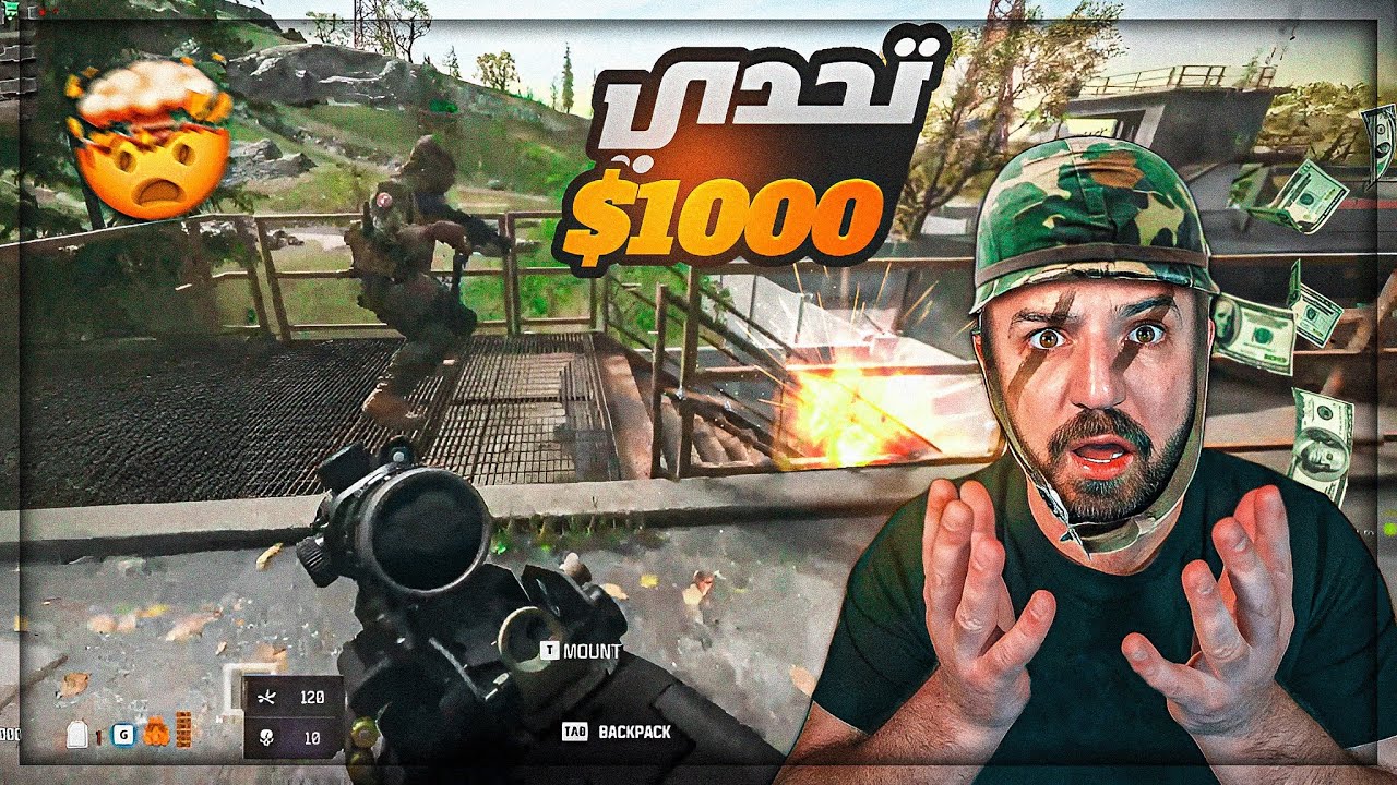 تحدي نار وشرار لاعلى قتلات في وورزون ! 🤯 1000$ COD WARZONE ! 🔥🤑