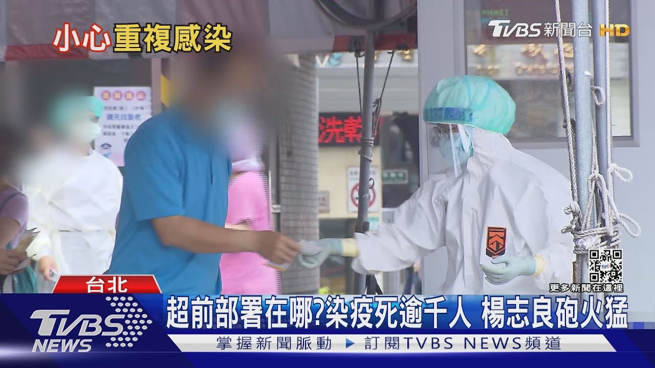 群體免疫白忙一場?病毒變異多 每人「重複染疫」恐成常態｜十點不一樣20220520