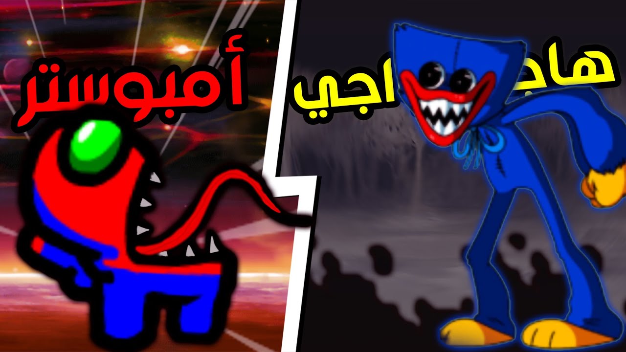 جبت شخصية الأمبوستر وهاجي واجي بحرب القطط!!