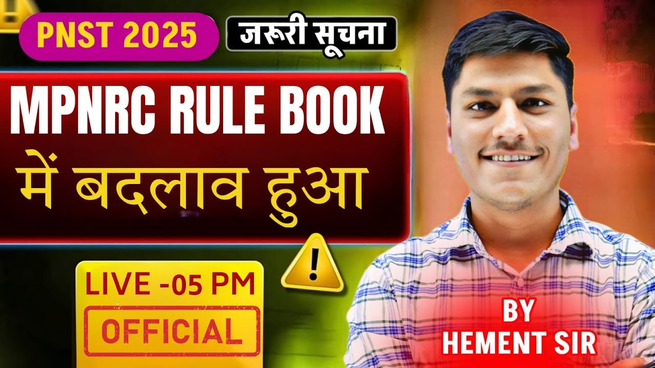 MPNRC RULE BOOK 2025 जारी | PNST 2025 COUNSELLING DOCUMENTS LIST | PNST REGISTRATION PROCESS