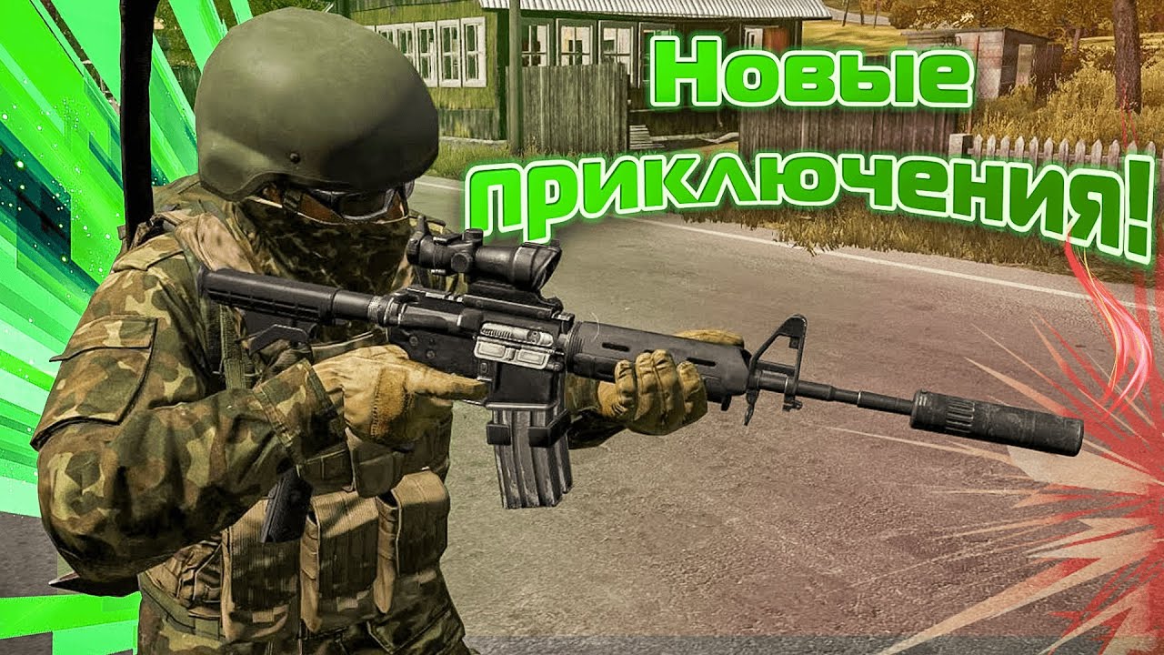 Приключения DayZ Standalone/ Как получить М -ку бесплатно и без регистрации