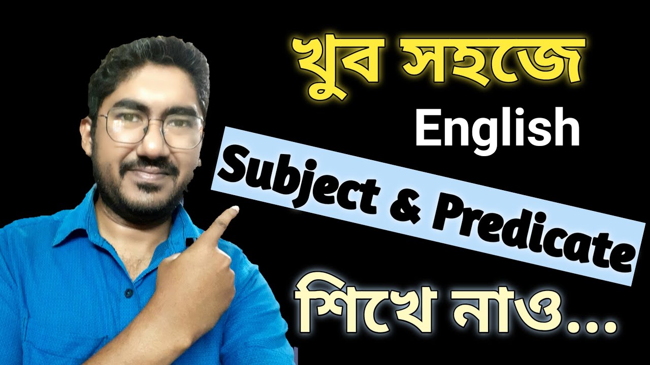 Subject and Predicate | English Grammar class | Subject and Predicate in bangla