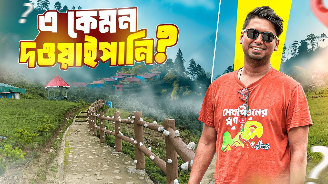 Trip to Dawaipani | We found a hidden gem | Lamahatta Eco Park