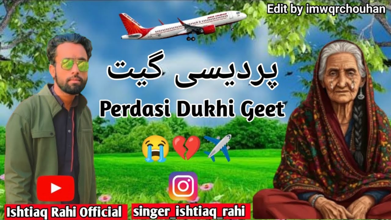 Pardesi Gi Maa 😭 Gojri Sad Song #Singer Ishtiaq Rahi Pahadi Gojri Sad Song
