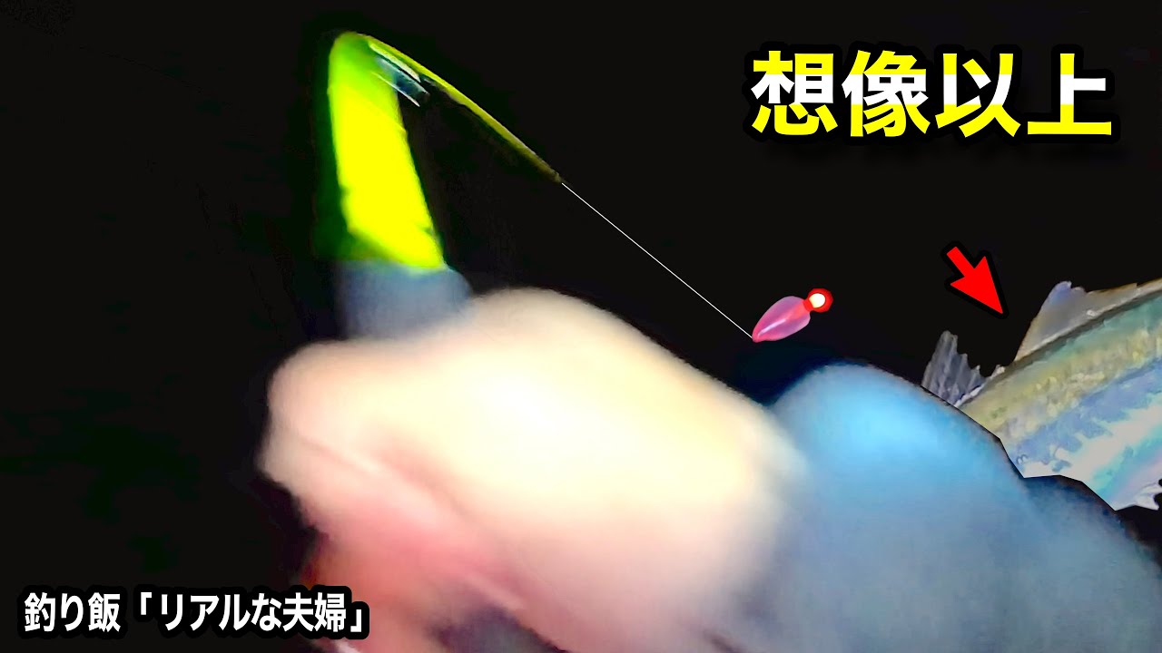 【衝撃】真冬に“この釣り方”でギガアジだとぉ！！