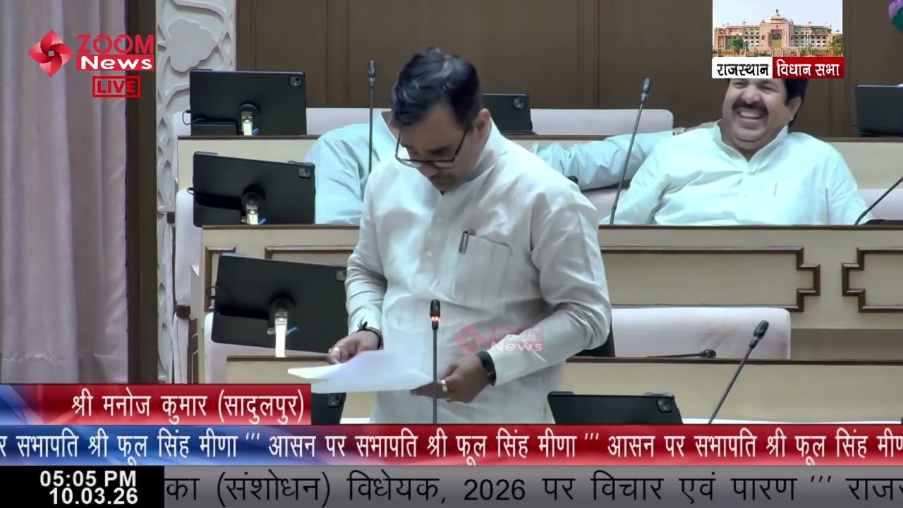 Sadulpur MLA Manoj Nyangli speaks on Rajasthan Municipalities (Amendment) Bill 2026
