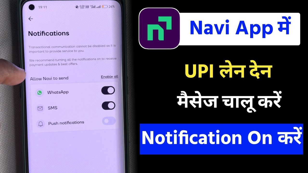 How to enable notification offers in navi app | upi transaction notification on Navi app