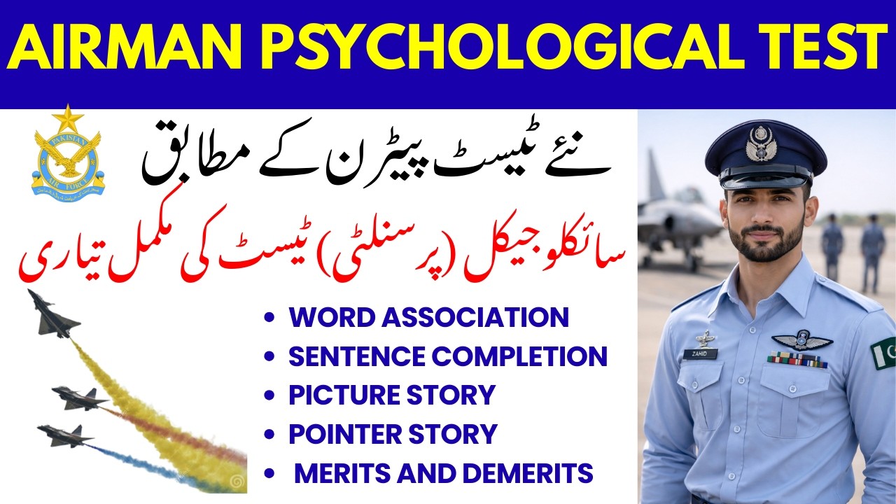 Airman Psychological Test  | PAF Psychological Test | PAF Personality Test | Airman Personality Test
