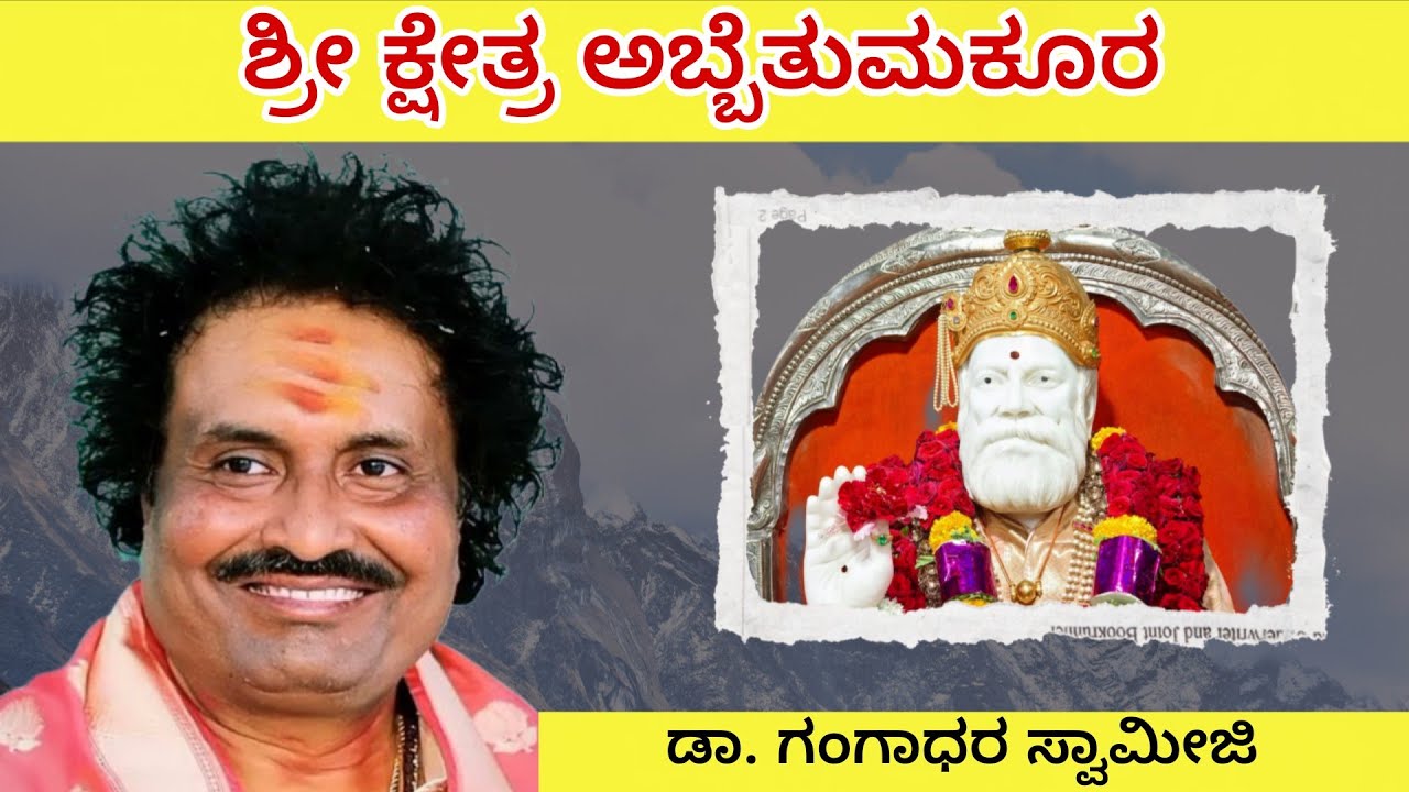 tumkur vishwaradhya mutya | abbetumkur vishwaradhya | vishwaradhya abbetumkur |vishwaradhya | yadgir