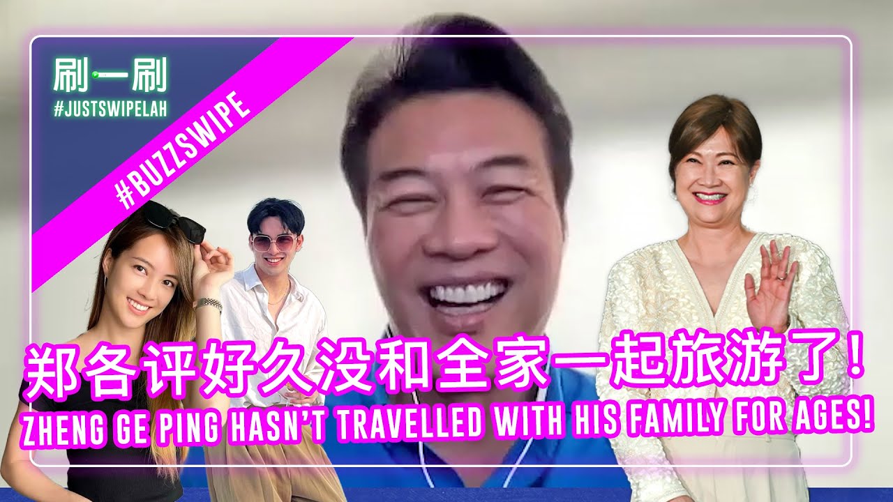Zheng GePing happy to be Jackie Chan or Donnie Yen's calefare! 郑各评愿为成龙和甄子丹重出江湖，当咖喱菲也行！ #justswipelah