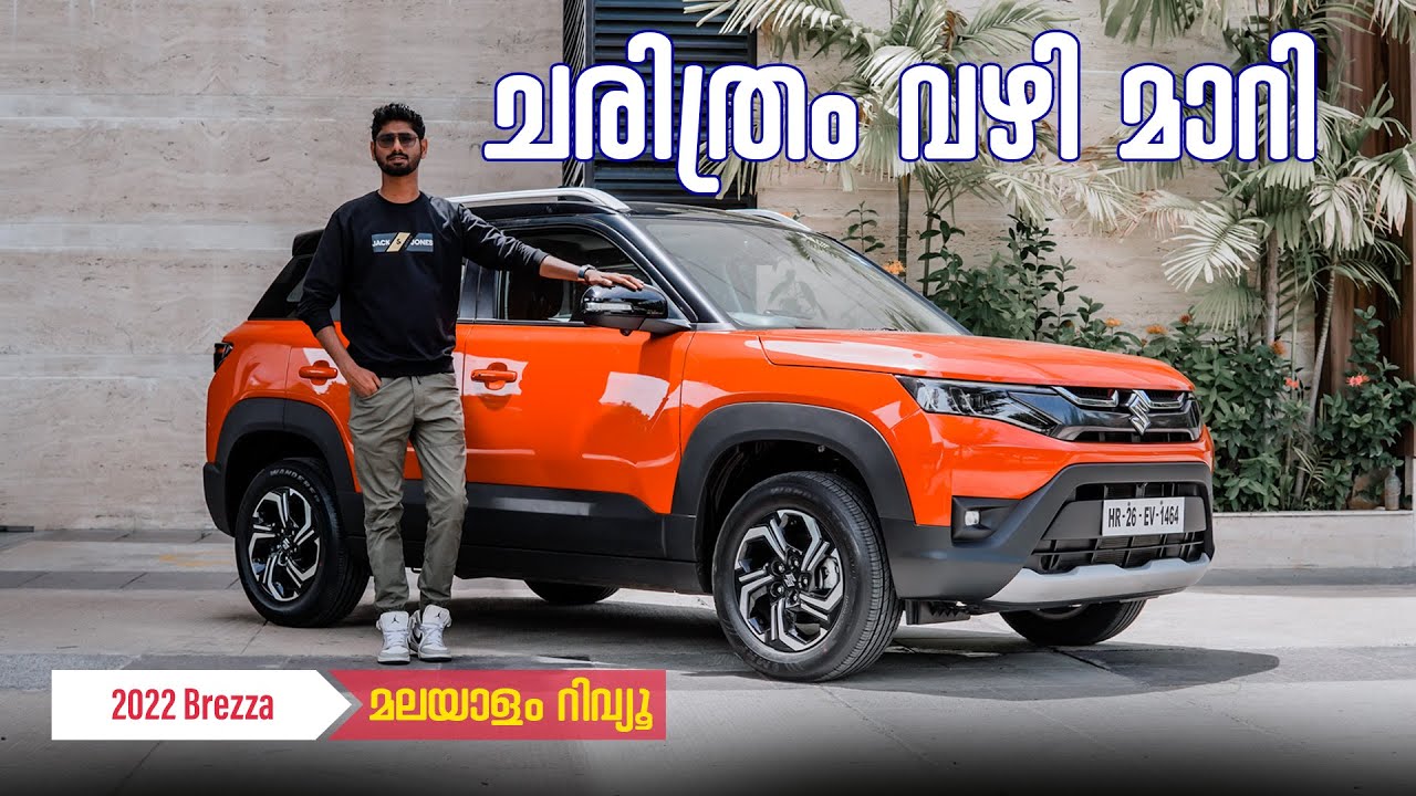 Maruti Suzuki Brezza 2022 Malayalam Review | അടിമുടി മാറ്റങ്ങളാണ് ബ്രെസ്സയിൽ | Najeeb