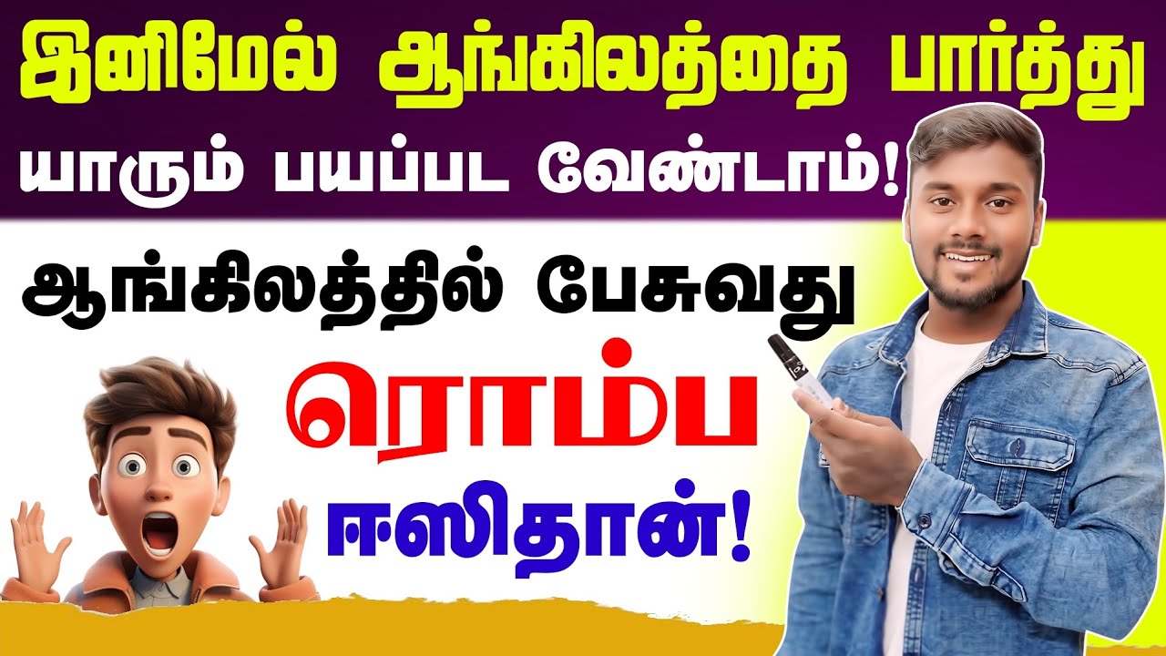 Learn English Through Tamil | English Pesalam | How To Make Long Sentences In English | Tenses |