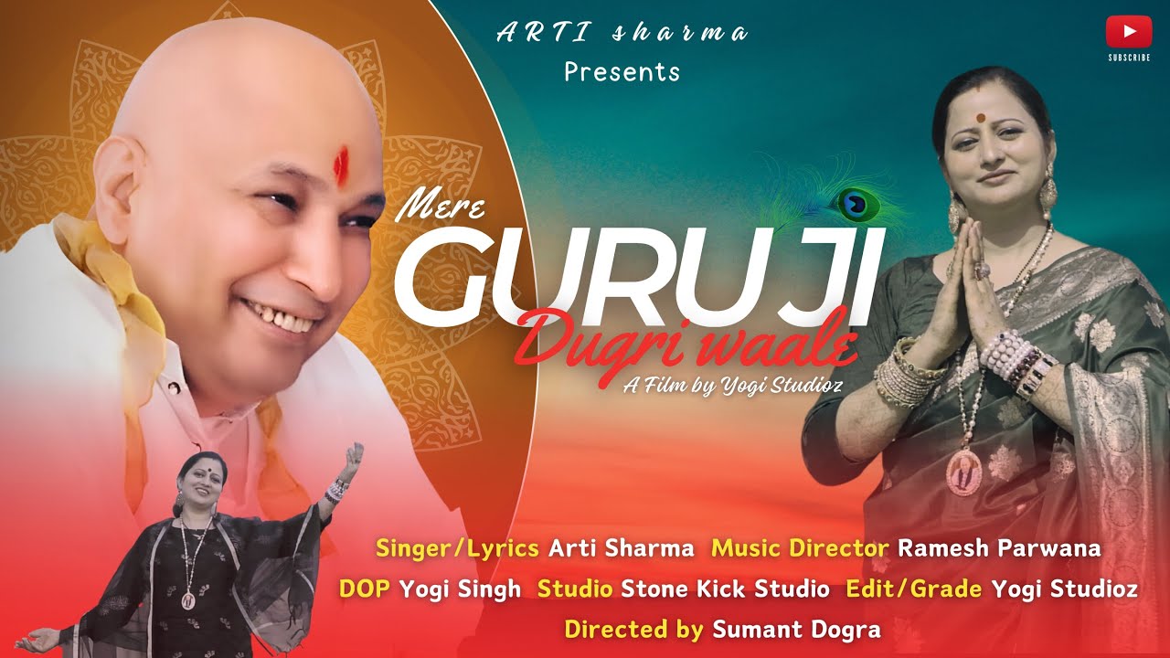 Guru Ji Dugri Waale(Official Video)| ARTI SHARMA| MUSIC DIRECTOR : R.K PARWANA