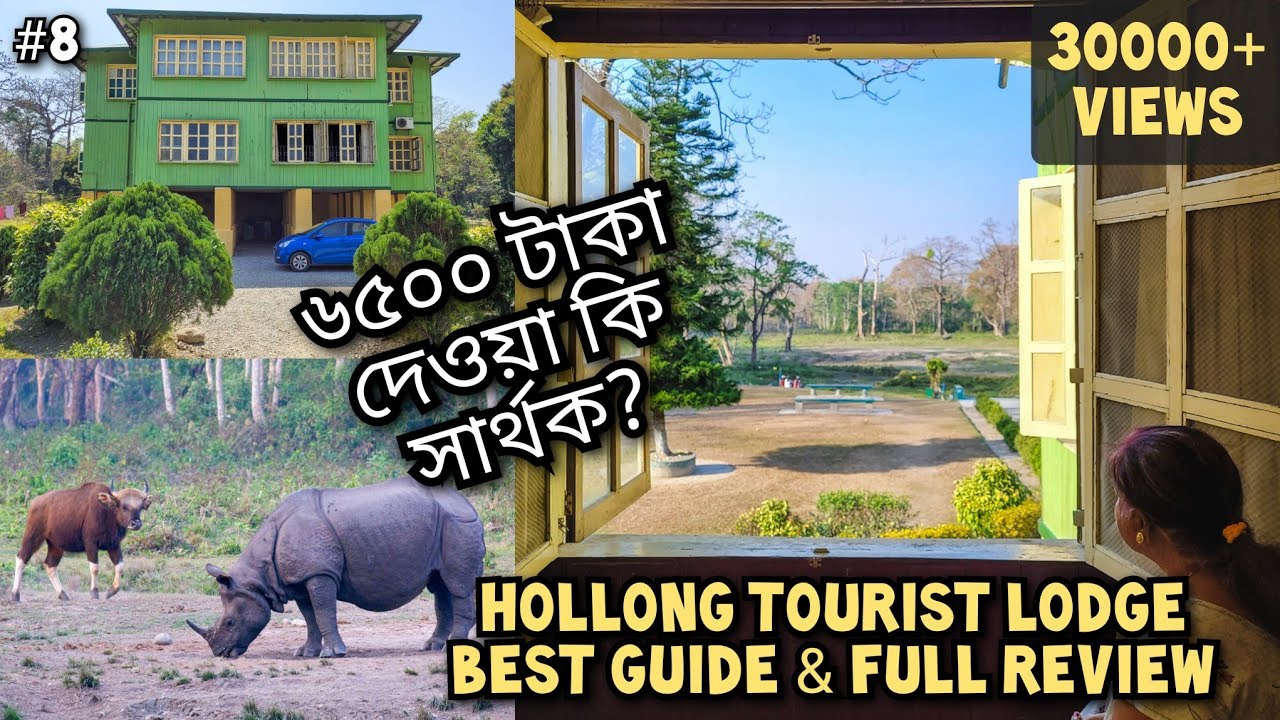 Hollong Tourist Lodge Jaldapara - Room, Food, Tariff | Hollong Bungalow Booking Dooars Tour 2022