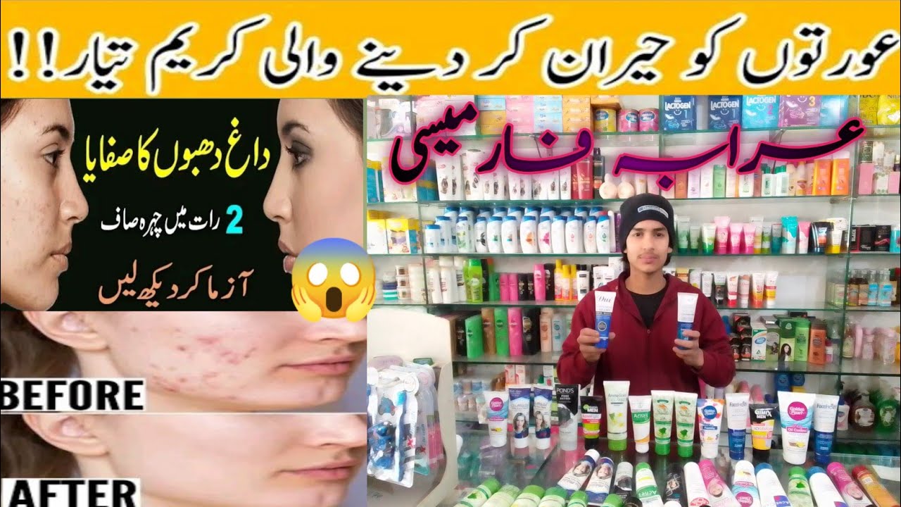 How To Remove Pimples Overnight | Acne Treatment | Remove Dark Spots |100% Effective | BaBa Food RRC