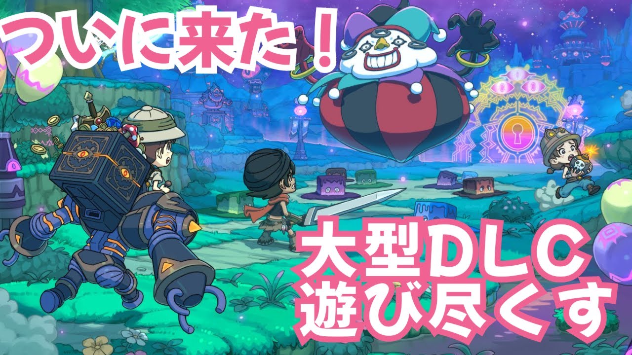 【ファンタジーライフi】祝！強敵ファンタジーライフアプデ！！みんなで周回！！初見さん歓迎！