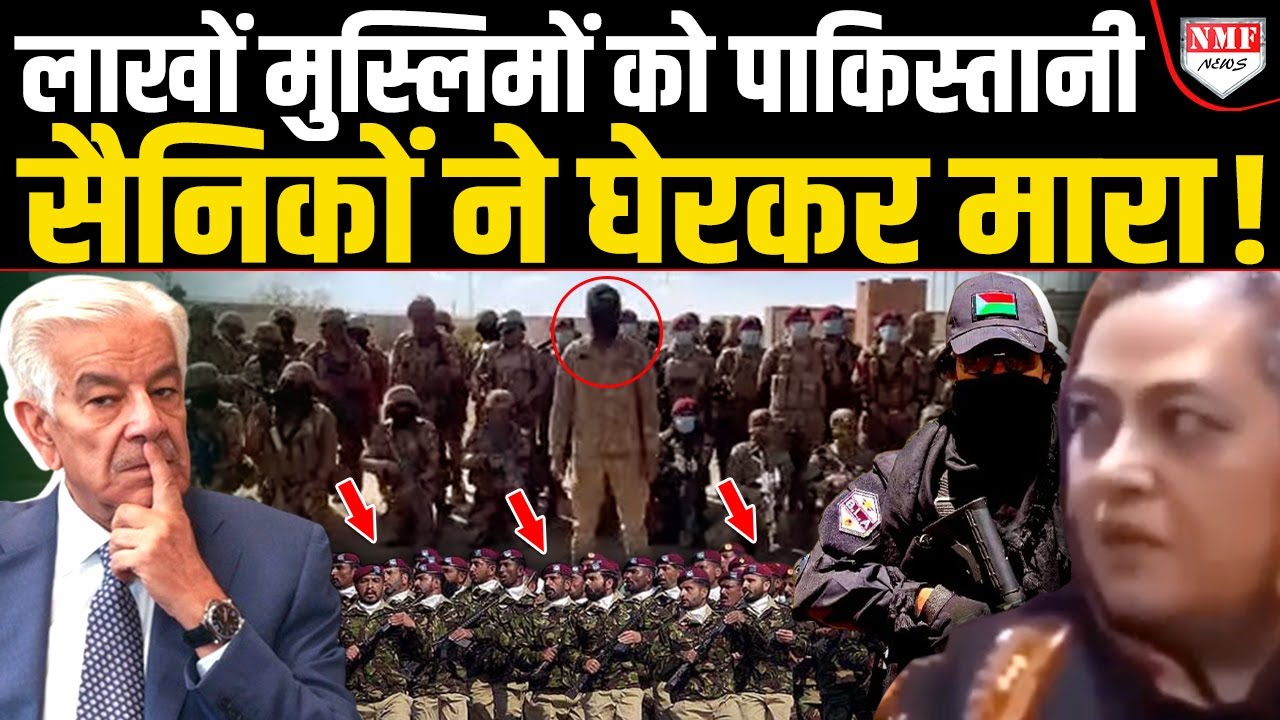 लाखों मुस्लिमों को तबाह करने वाली Pakistani Army का Balochistan में सरेंडर! रोने लगे Khawaja Asif!