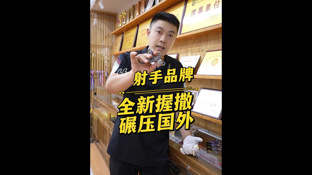 全新握撒碾压国外#射手复合弓 #复合弓 #射手刀锋