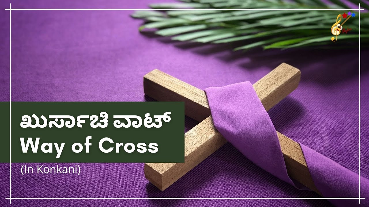 Khursachi Vatt - Way of Cross in Konkani | Lent Prayer