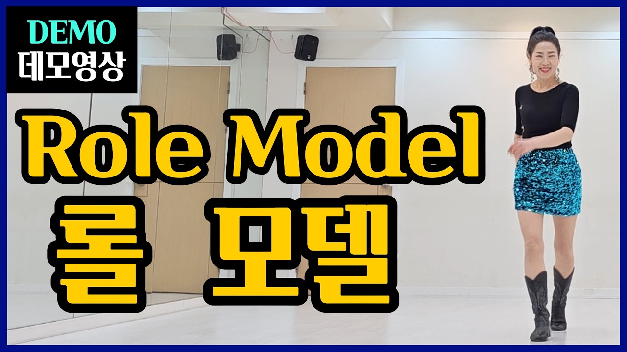 롤 모델 | H.Improver | 나답게 빛나는~지금 나의 롤 모델은 바로 '나' ~  쿨하고 카리스마 넘치는 멋진 작품