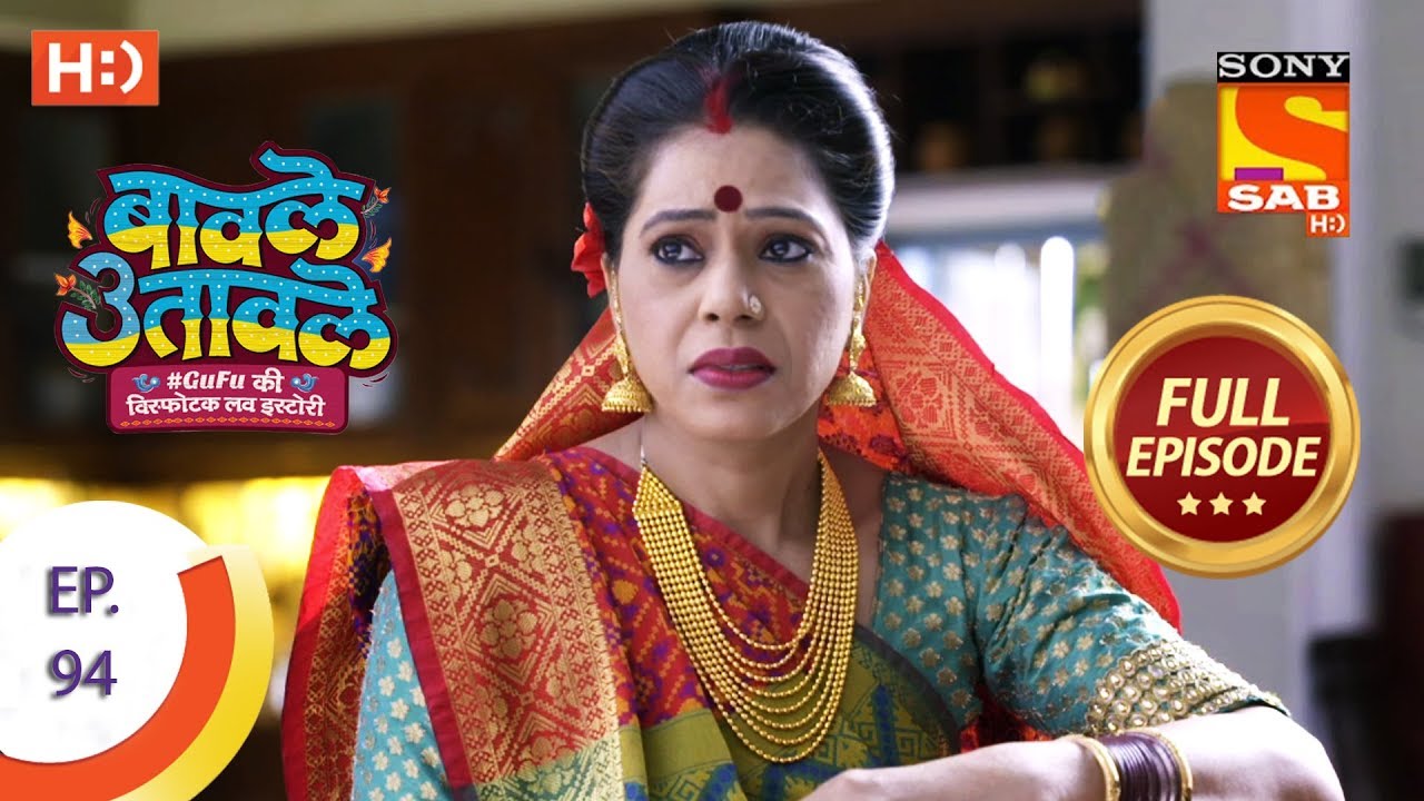 Baavle Utaavle - Ep 94 - Full Episode - 27th June, 2019