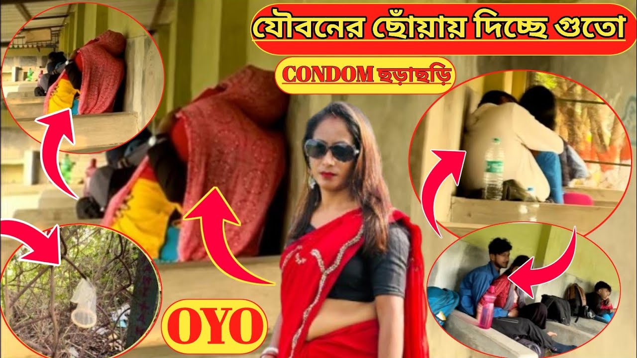👩‍❤️‍👩যৌবনের ছোয়ায় দিচ্ছে গুঁতো 👩‍❤️‍👩KOLKATA NEAR WONDER WORLD PARK👩‍❤️‍👩#DIYARA  PARK