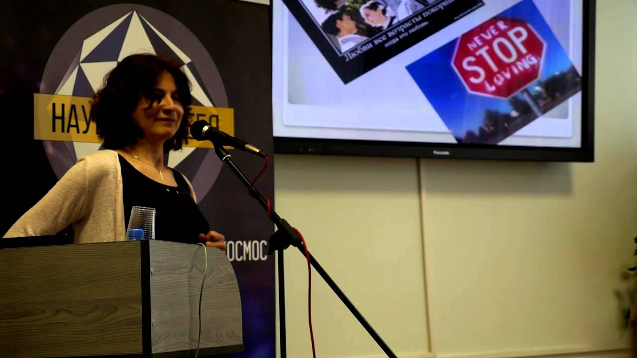 Биохимия любви. Лекция проекта 