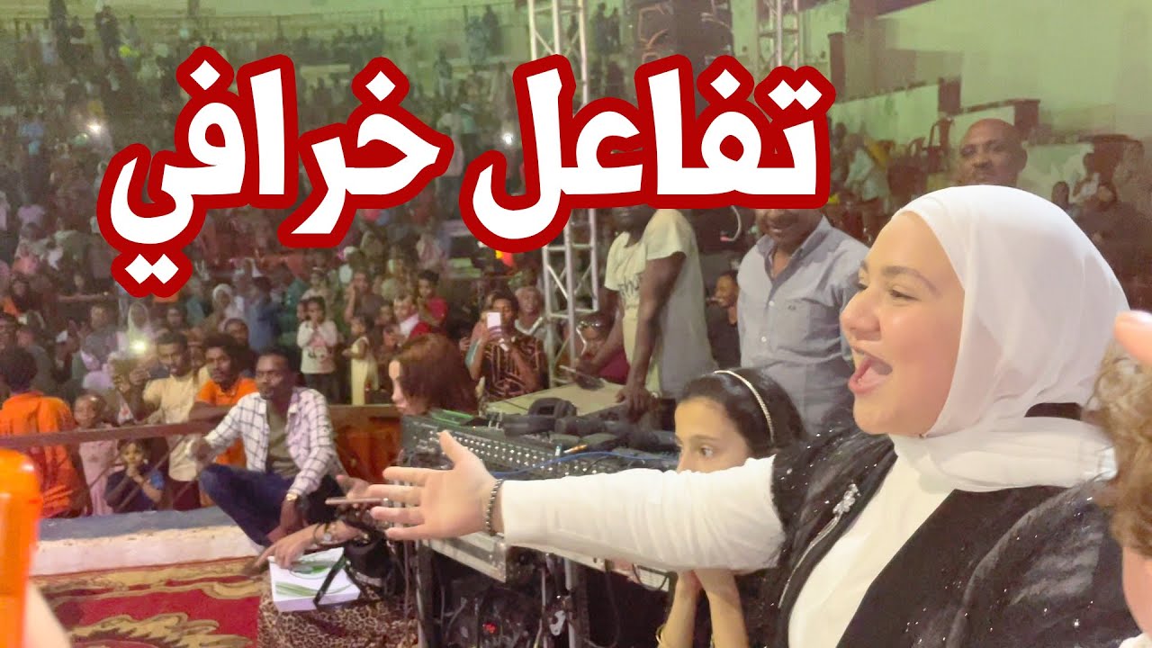 الجمهور يشعل الأجواء بعد صعودي على المسرح | ردة فعل مذهلة !! 😍