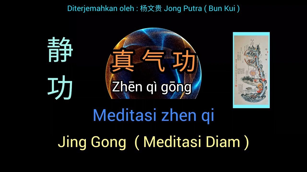 真 气 功 Zhen Qi Gong Meditasi Zhen Qi || Jing Gong ( Meditasi Diam )