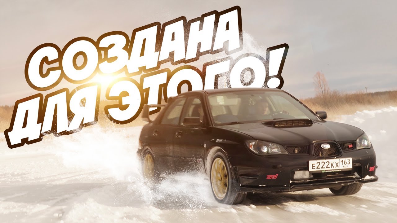 ВЛОГ 6 | Катаемся на Subaru Impreza WRX STI лиса | ответы на комментарии