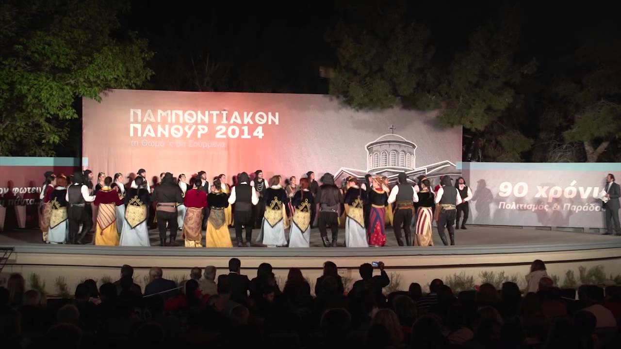 Σύλλογος Ποντίων Πατρών Ποντιακή Ομάδα Εορδαίας 2014