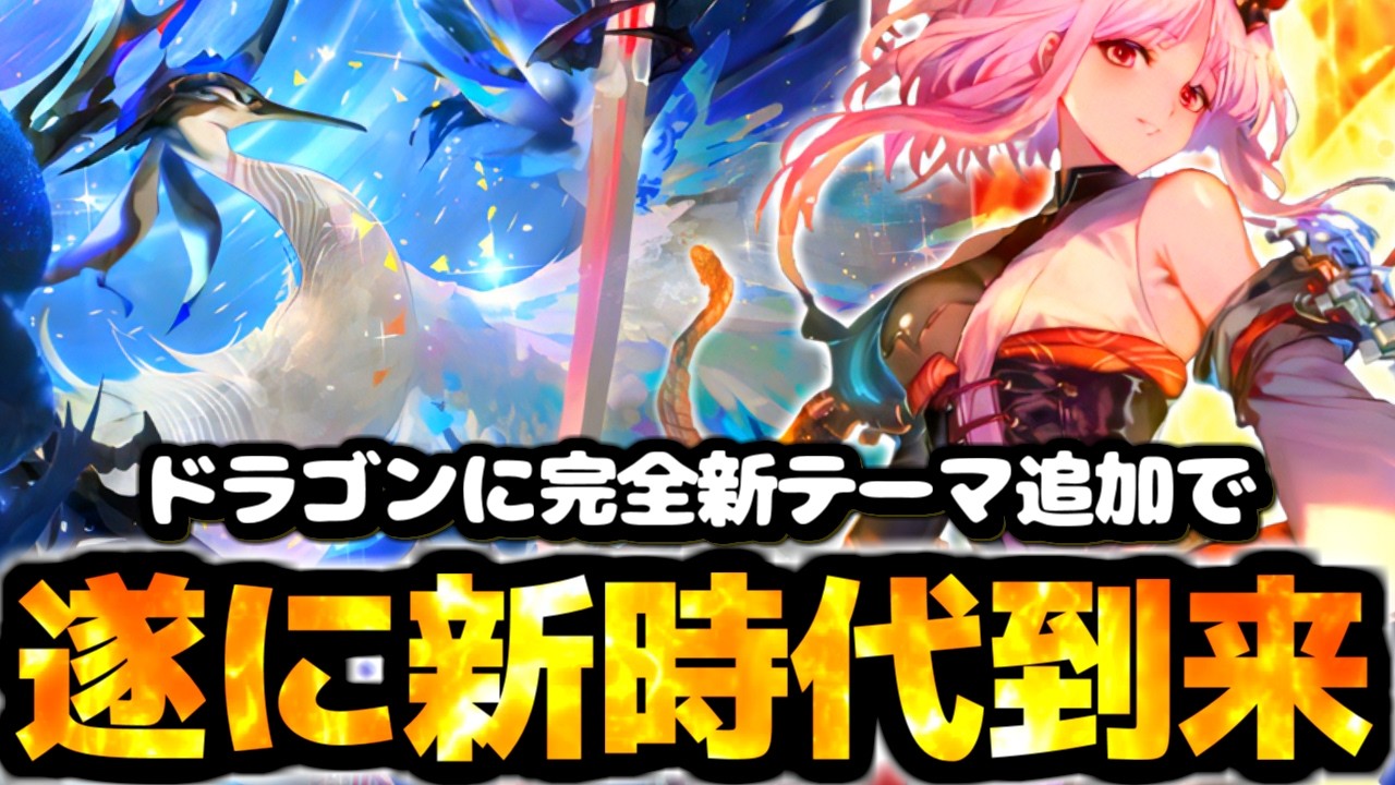 【シャドバ ビヨンド】今までと全く違う『ディスカードドラゴン』が新鮮で楽しすぎる件ｗｗｗ【 シャドバ シャドバWB ドラゴン ビヨンド ディスカードドラゴン サガツマツ 】