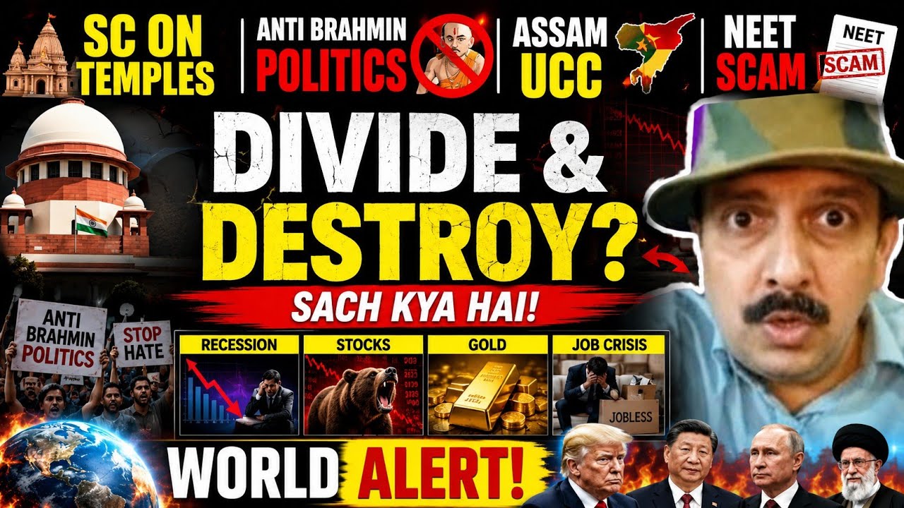 SC on Temples । Anti Brahmin Politics । Assam UCC । NEET Scam । Recession Stocks, Gold, Job । World