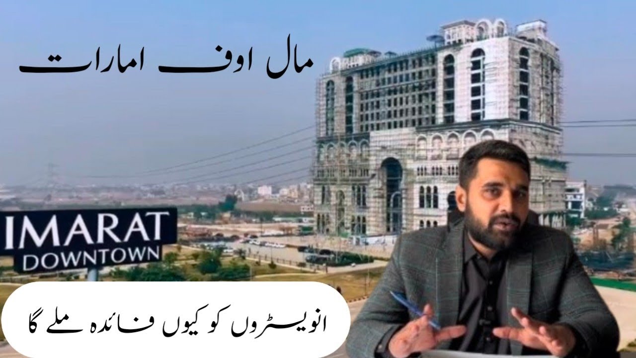 Why Invest in Mall of imarat 🤔 Prime Location in Islamabad 