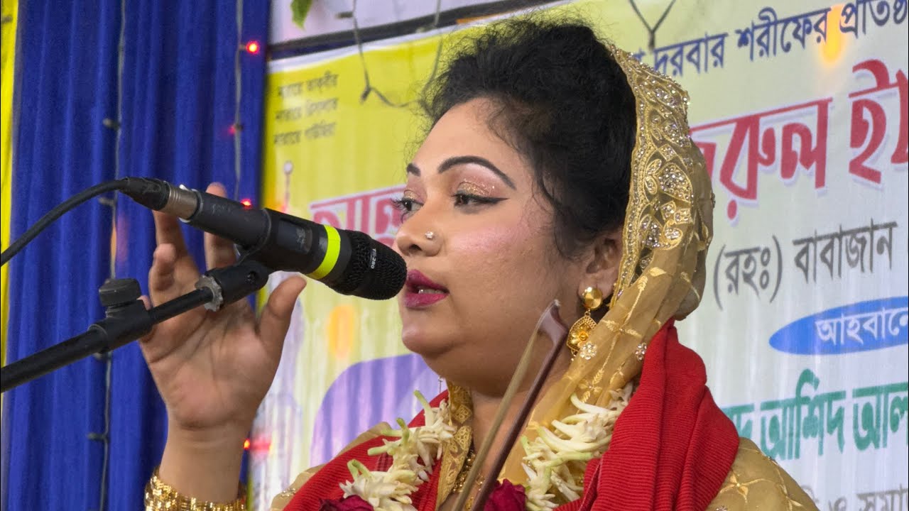 আদম তত্ত্ব ও নবী তত্ত্ব পালাগান। চন্দ্রা সরকার ও আনোয়ার সরকার। 