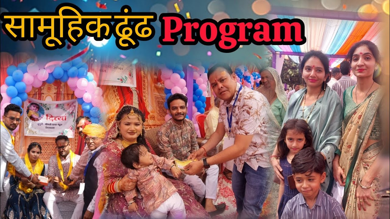सामूहिक ढूंढ program #happyholi 