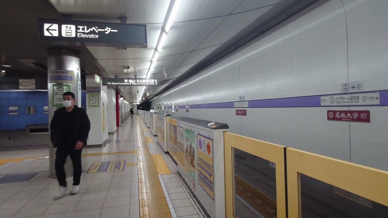 名古屋市交通局名古屋市営地下鉄名城線２０００形日本車輌三菱製Ｄ名古屋金山撮影専門君とざわわ６２１１としゆぷ君となるみん君ナゴヤドーム前矢田到着です